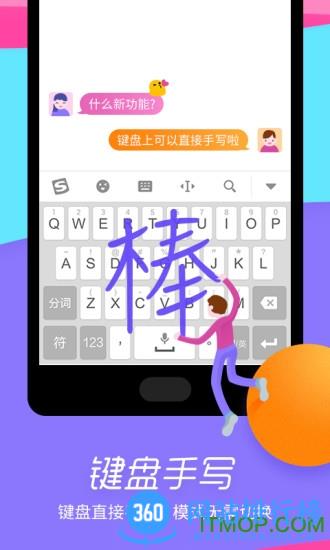 搜狗输入法华为版 <a href=/zt/14640-0.html target=_blank class=infotextkey>搜狗输入法华为版</a>