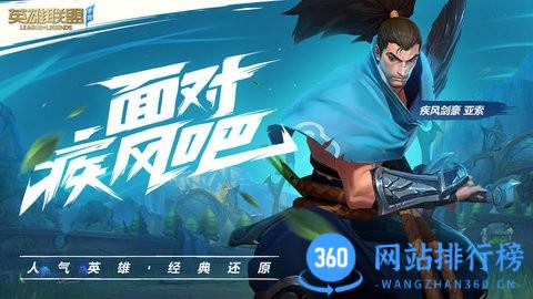 英雄联盟手游亚服公测版 v4.4.0.7363安卓版 0