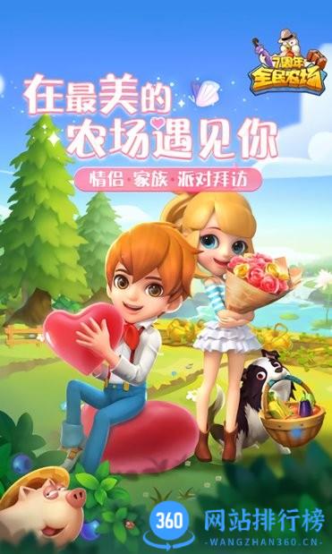 全民农场赚金版 全民农场游戏