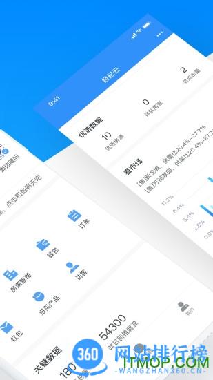 搜房帮经纪云经纪人版 v11.33.0 安卓手机版 1