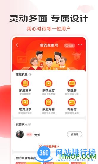 京东商城手机版 v12.3.0安卓版 2