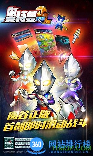 奥特曼系列ol百度版 v1.5.10安卓版 0