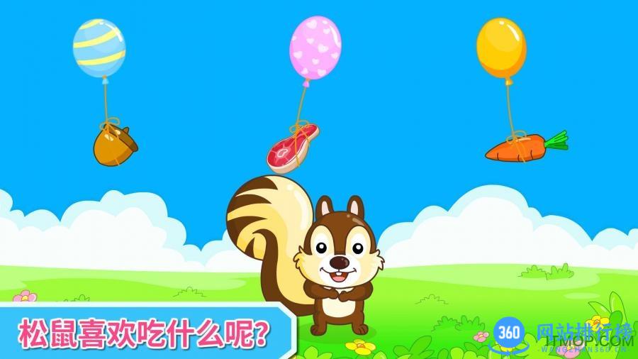 宝宝巴士宝宝学配对游戏 v9.76.00.00 安卓版 3
