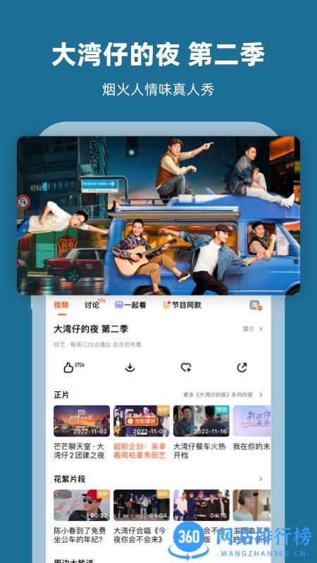 芒果tv app 芒果tv app下载