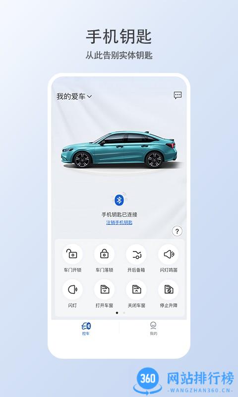 智导互联云钥匙系统 智导互联云钥匙系统