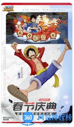 航海王：燃烧意志2.0 v2.9.8.455586官方安卓版 0