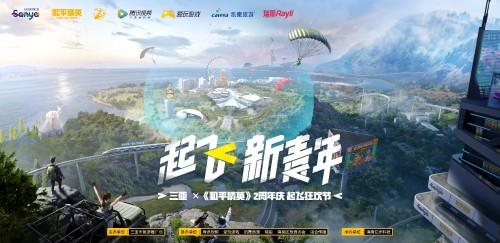 <a href=/zt/4904-0.html target=_blank class=infotextkey>和平精英2周年版本</a> 和平精英周年庆版本下载