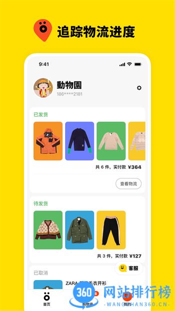 双喜服装店 v1.2.0最新官方安卓版 0
