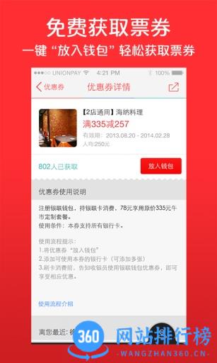 云闪付收银台app v10.0.0安卓版 0