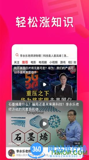 西瓜视频app v8.1.2安卓版 1