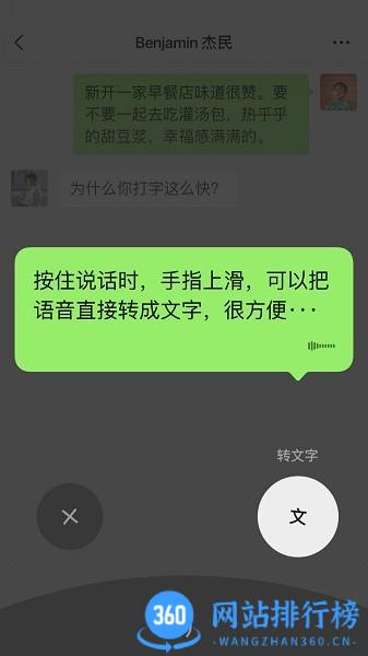 微信鸿蒙系统版本 v8.0.44安卓版 3