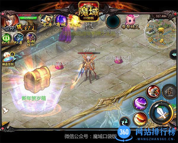 魔域口袋版 魔域口袋版跨年狂欢,焰火灿烂