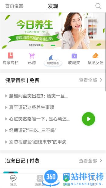龟寿堂医疗 v1.3.0最新官方安卓版 1