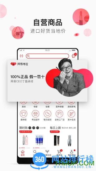 考拉海购app v5.24.0安卓版 0