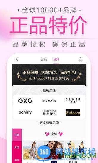 唯品会商家版app下载