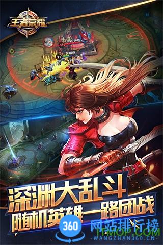 王者荣耀微信登录版 v9.1.1.1安卓最新版 3