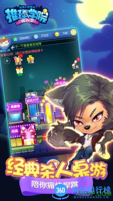 九游推理学院 v5.50安卓版 0
