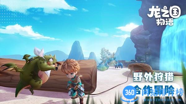 紫龙龙之国物语手游 v1.32.0安卓版 2