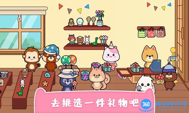 我的可爱萌宠游戏 v2.4 安卓版 1
