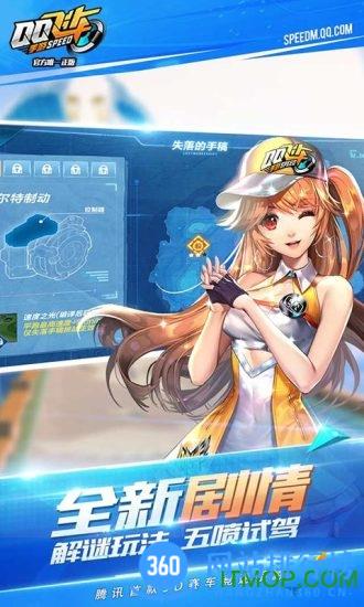 腾讯qq飞车游戏手机版 v1.40.0.38646安卓版 2