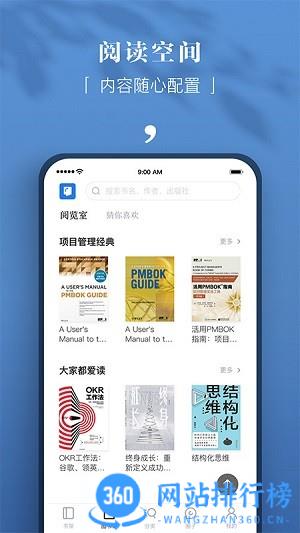 京东读书专业版app v4.28.0安卓版 2