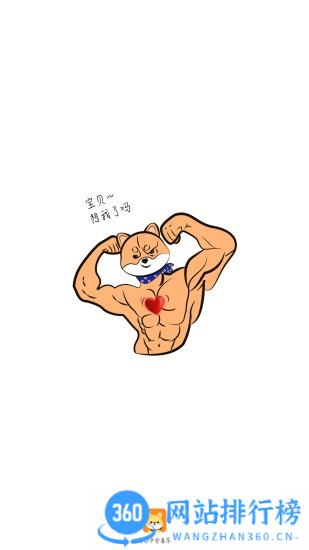 嗷嗷app v1.6.14安卓版 2