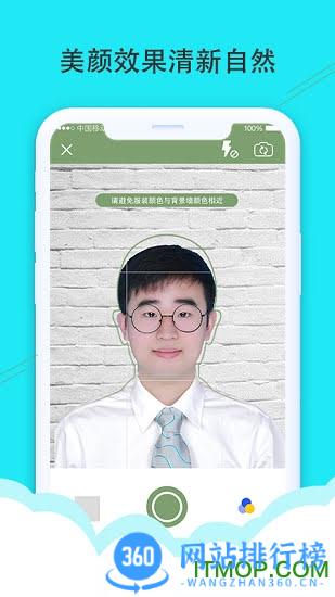 二寸证件照制作软件 v4.5.1安卓版 3
