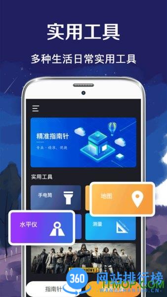 北斗GPS指南针 v5.8.8安卓版 1