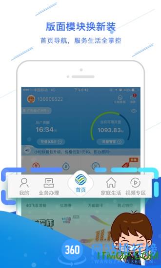 广东和聚汇10086 v10.3.2安卓版 0