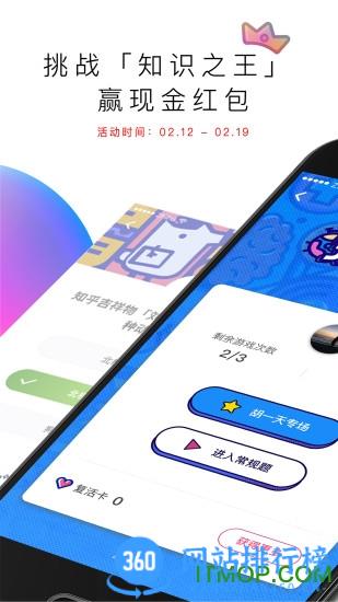 知识之王答题