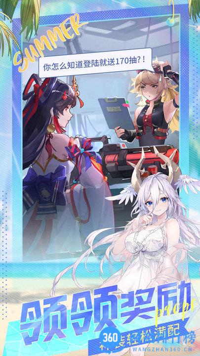 闪烁之光九游版最新版手游 v3.7.3安卓版 3