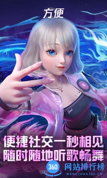 QQ炫舞手游云游戏(QQ炫舞云游戏) v4.9.2.3970405 安卓版 3
