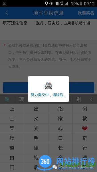 云南交警网互联网平台(交管12123) v3.0.3安卓版 1