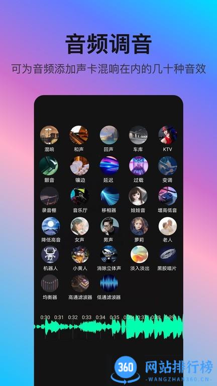 音编美声软件官方版 v8.5.0安卓最新版 0