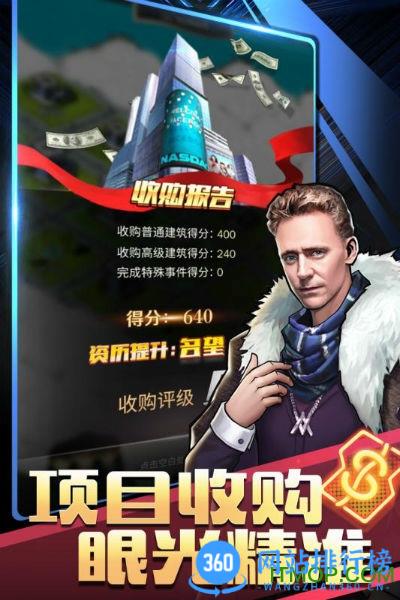 抖音商道高手游戏