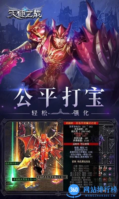 <a href=/zt/3010-0.html target=_blank class=infotextkey>天使之战<a href=/zt/6518-0.html target=_blank class=infotextkey>九游版</a></a> 天使之战九游版下载