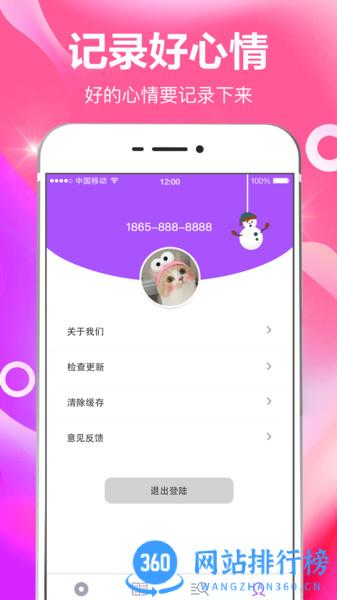 番茄日常打卡官方版 v5.0.2 安卓版 3