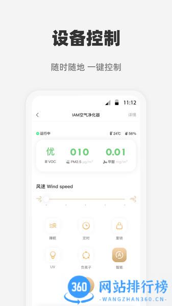 心够智家 v3.2.4安卓版 2