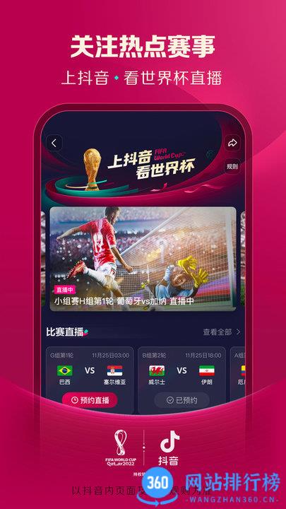 抖音车机版apk v28.1.0安卓版 1
