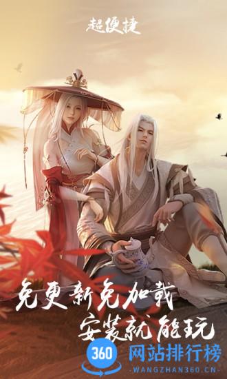 天刀手游云游戏app v5.0.0.3990204安卓版 1