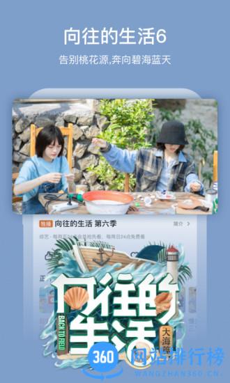 小米盒子芒果tv手机客户端 v7.6.2安卓版 1