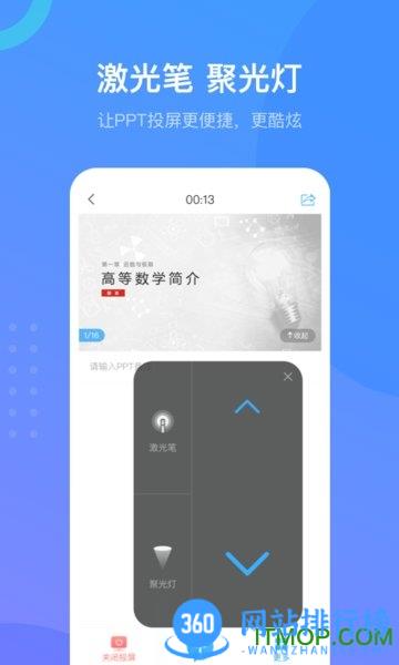 超星学习通app最新版 v6.2.8 安卓官方版 3