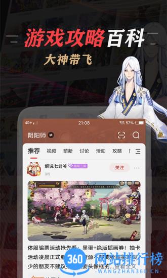 网易大神渠道服 v3.65.0 安卓版 1
