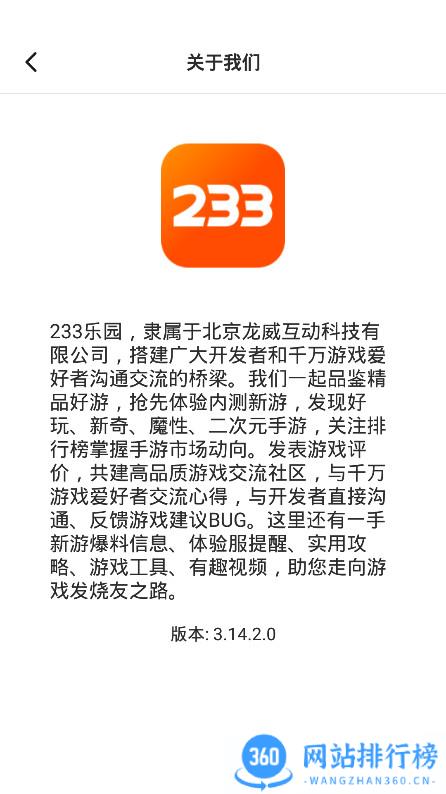 233乐园极速版 v4.3.0.0安卓版 0