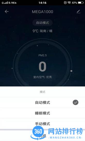 cleanforce净化器app v2.0.1安卓版 3
