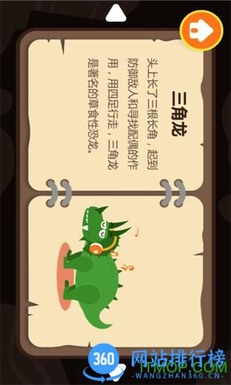 多多恐龙岛手机版 v2.5.00安卓版 0