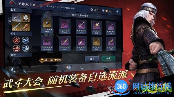 游迷游戏流星群侠传 v1.0.498277 安卓版 0