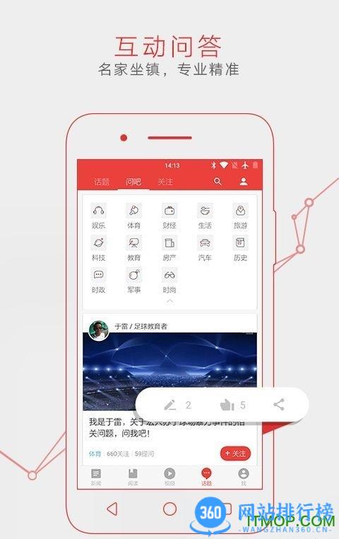 网易新闻客户端去广告版 v104.6安卓版 3