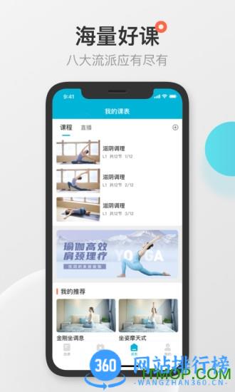 优鸽瑜伽 v1.0.34 安卓版 0
