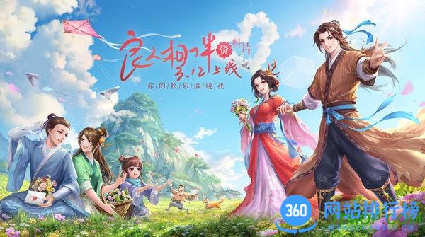 武林外传手游vivo客户端 v1.33.310安卓版 3